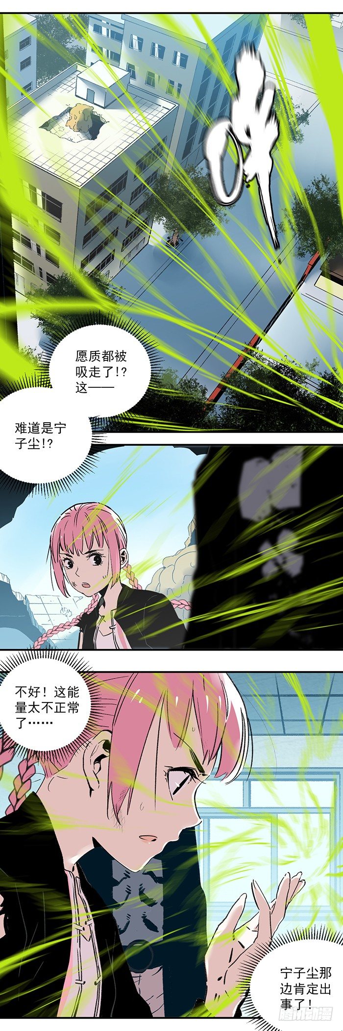 食愿者 - 049-救援和爆发 - 2