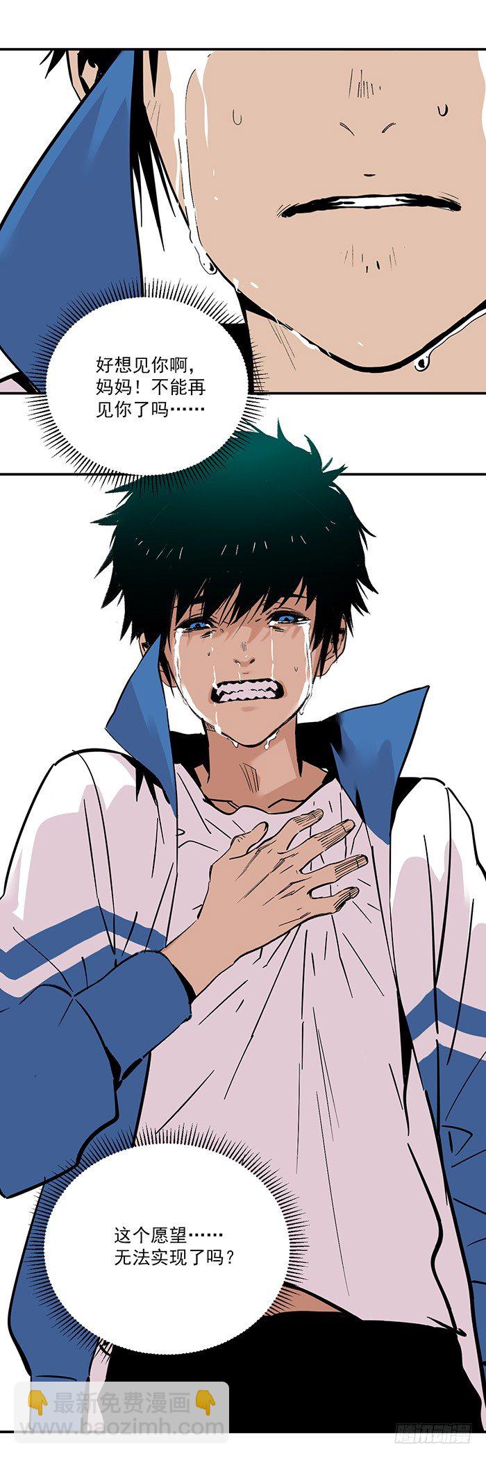 食愿者 - 049-救援和爆发 - 2