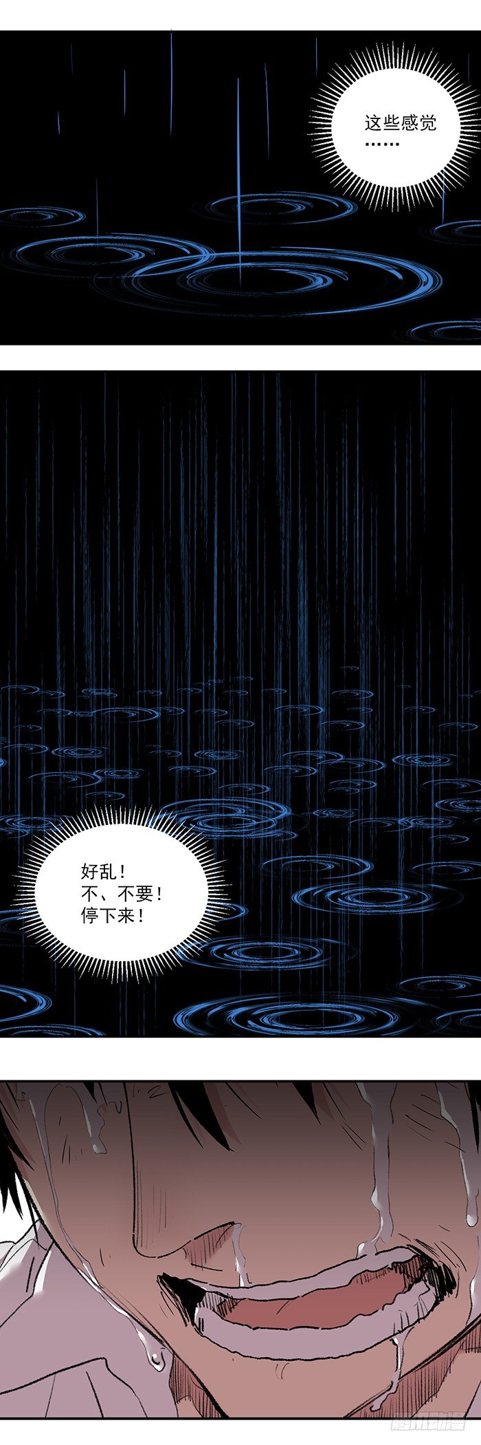 食愿者 - 049-救援和爆发 - 3