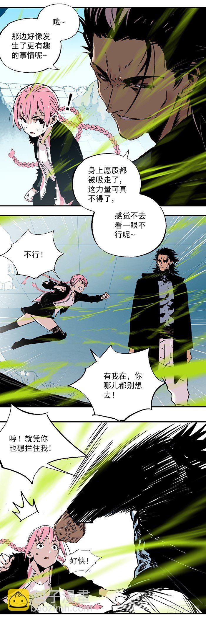 食愿者 - 049-救援和爆发 - 3