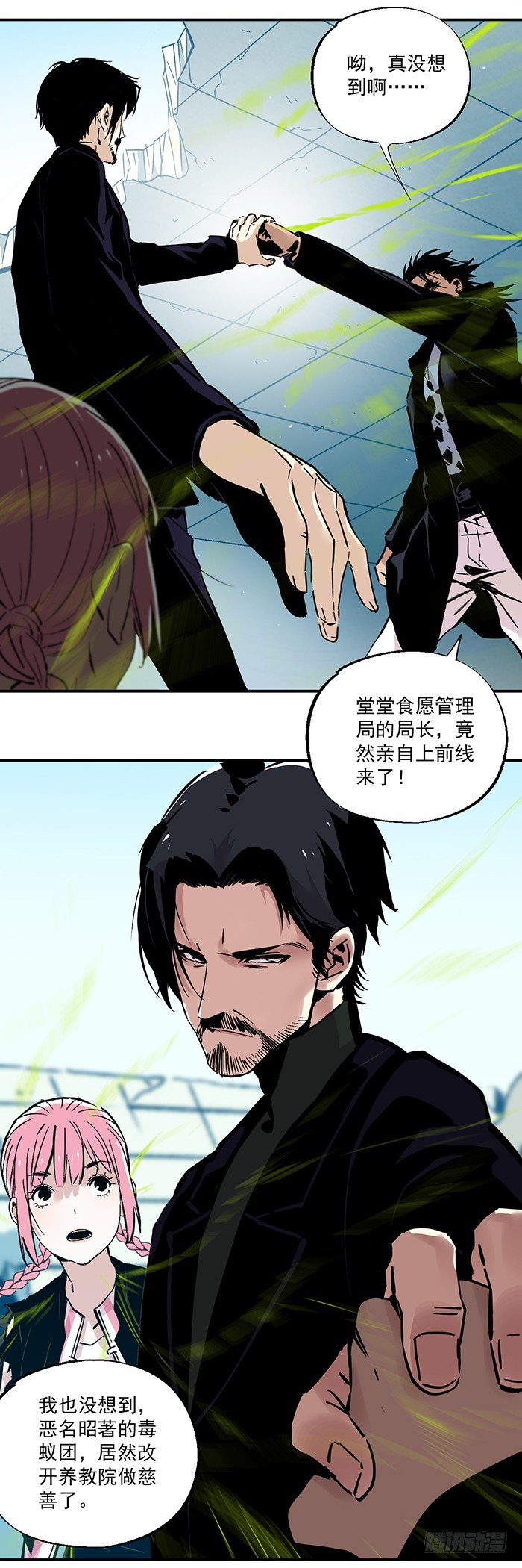 食愿者 - 049-救援和爆发 - 5