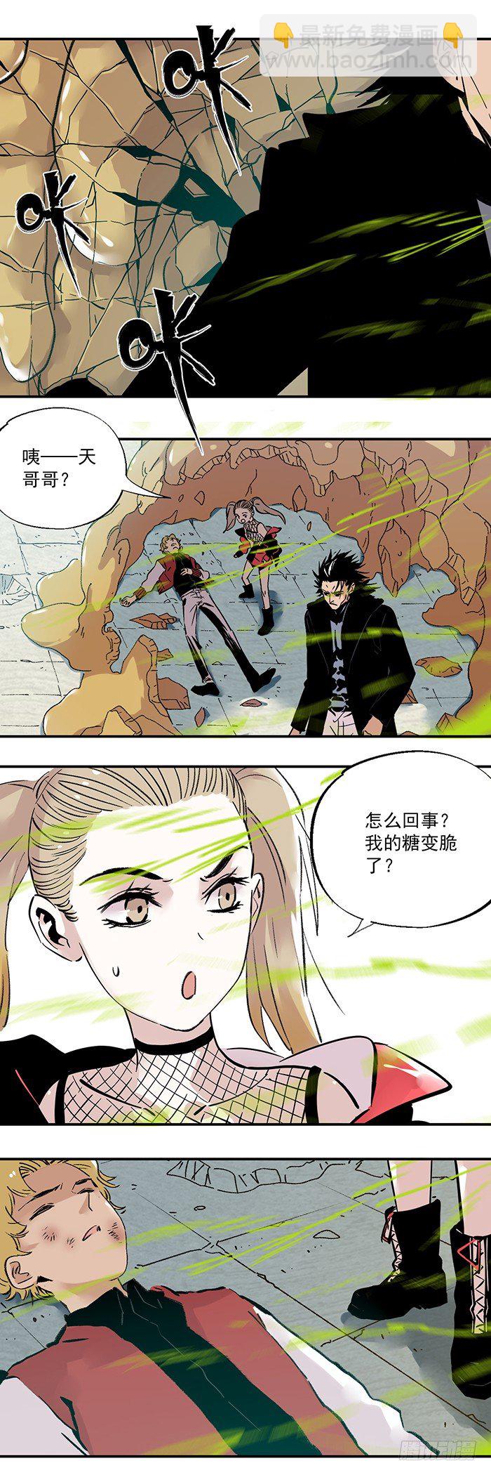 食愿者 - 049-救援和爆发 - 2