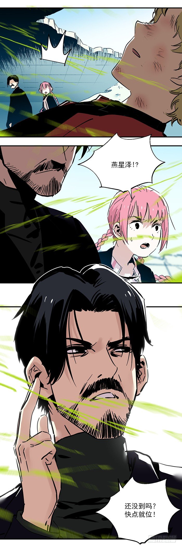 食愿者 - 049-救援和爆发 - 3