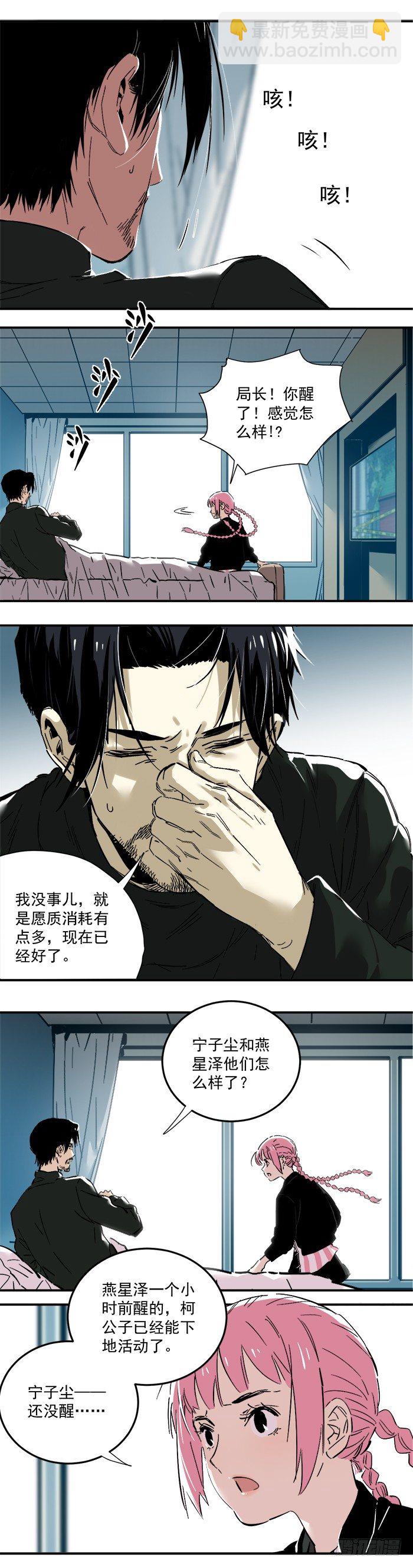 食愿者 - 051-普通人 - 3