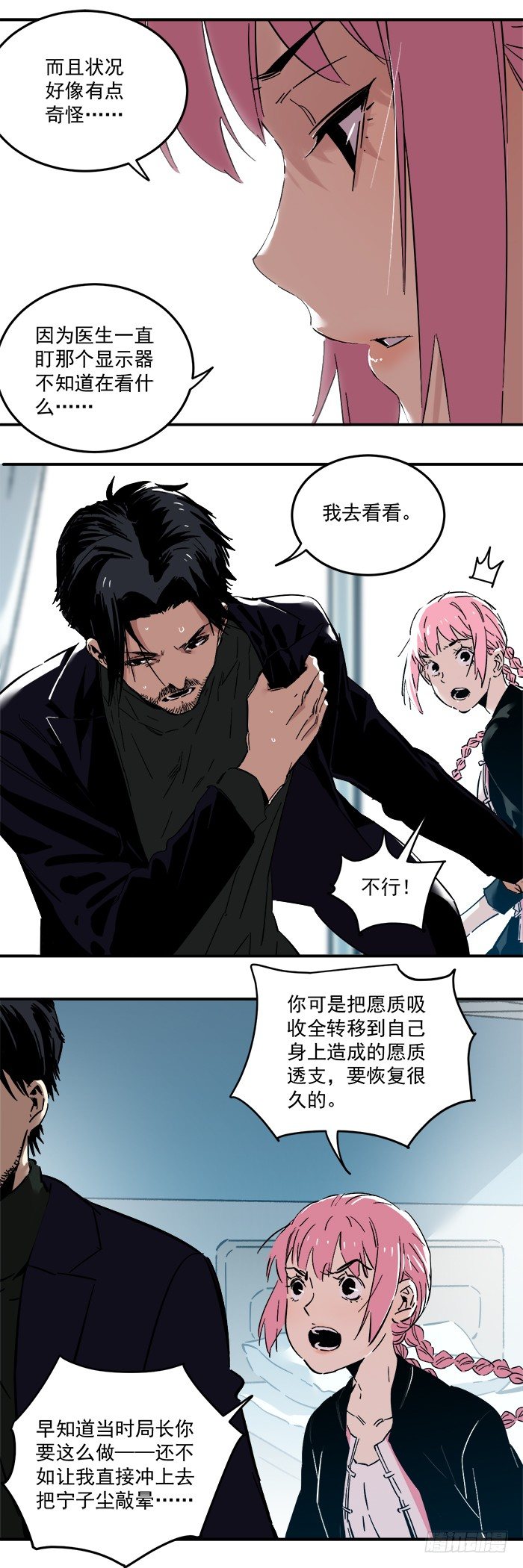 食愿者 - 051-普通人 - 1