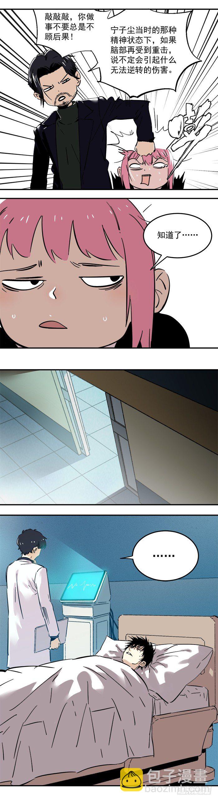 食愿者 - 051-普通人 - 2