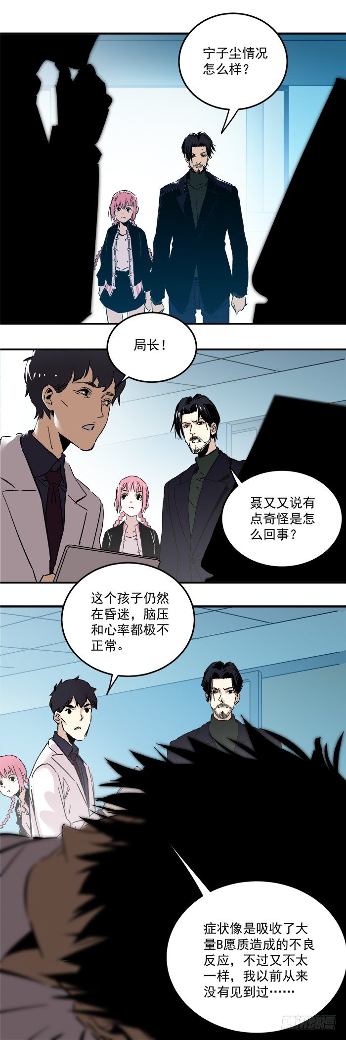 食愿者 - 051-普通人 - 3