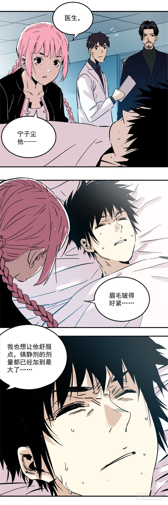 食愿者 - 051-普通人 - 2