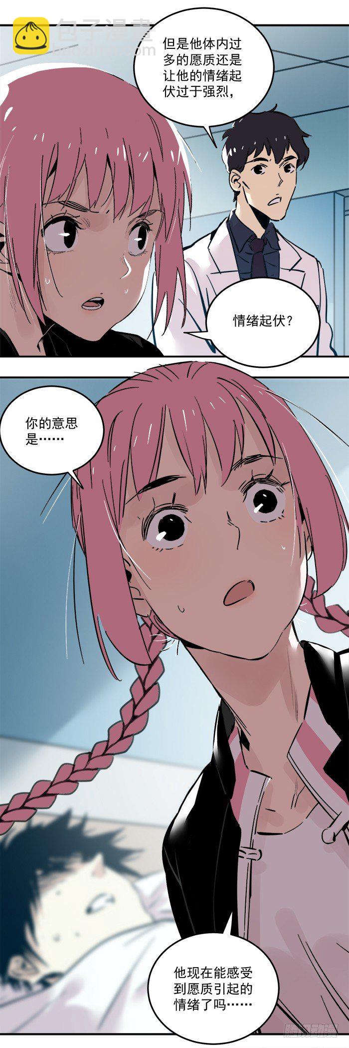 食愿者 - 051-普通人 - 3