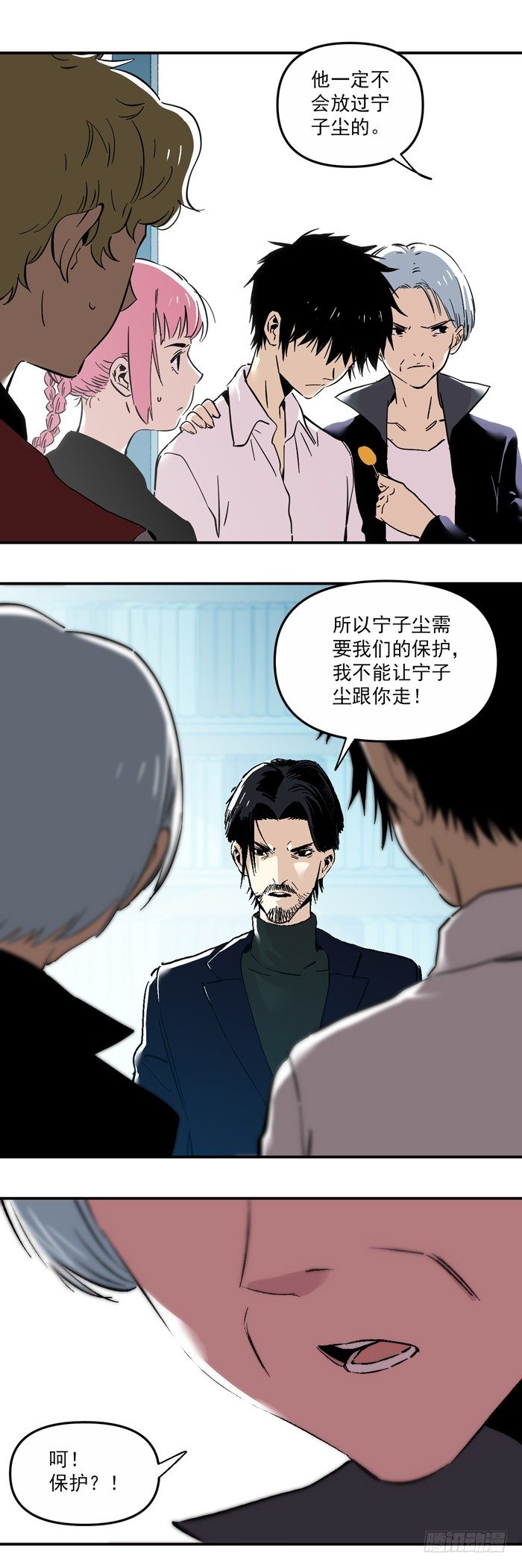 食愿者 - 053-清醒 - 2