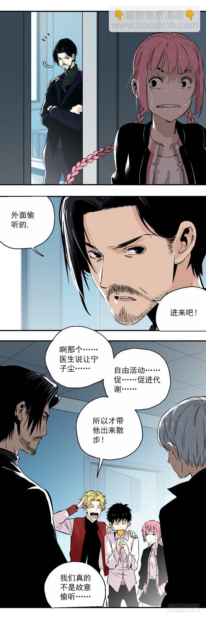 食愿者 - 053-清醒 - 2