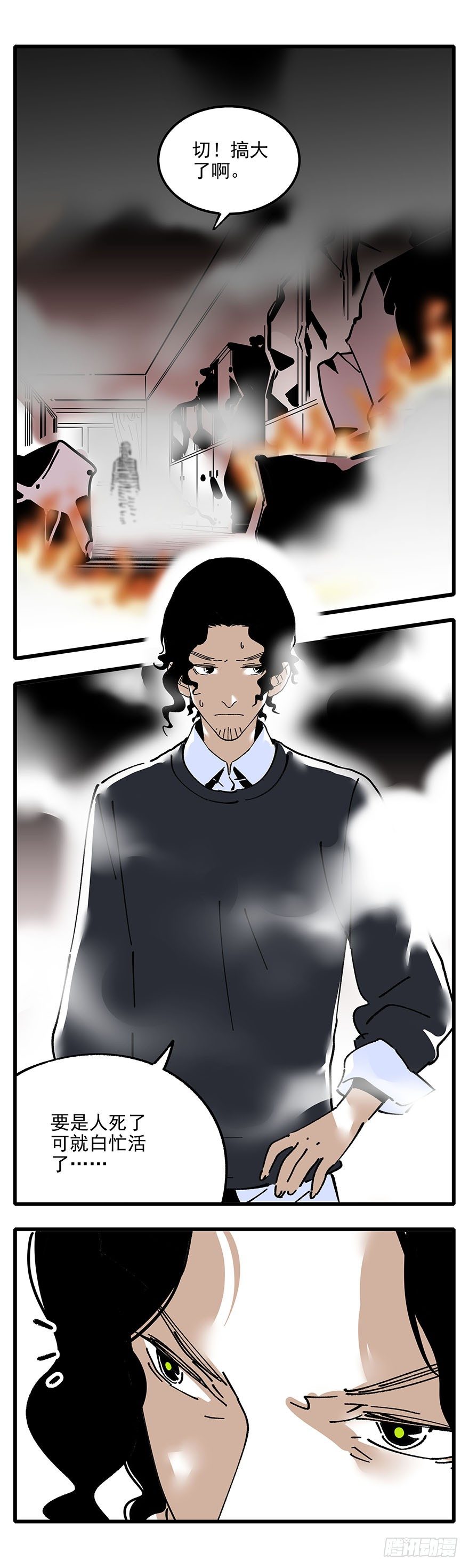 006-找到你了-第7话