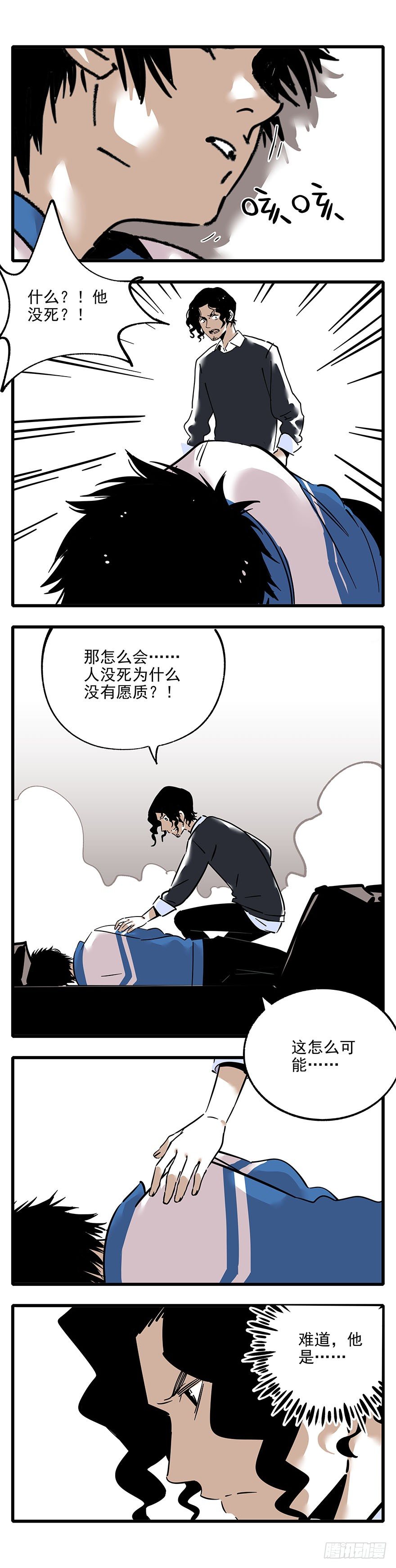 006-找到你了-第7话