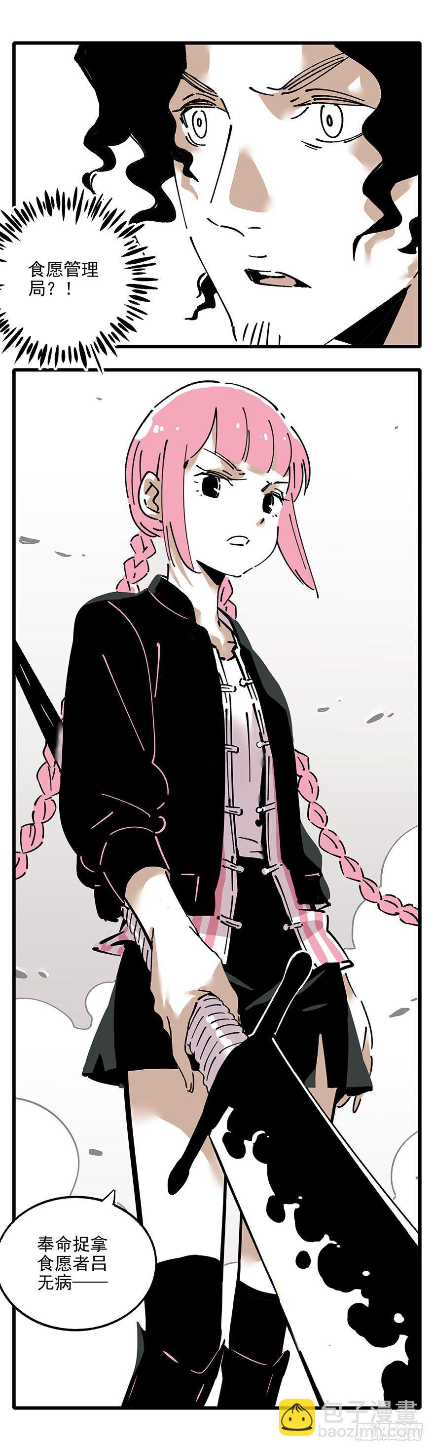 006-找到你了-第7话