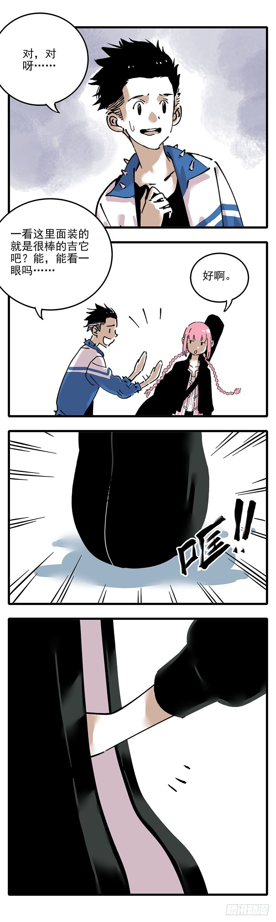 006-找到你了-第7话