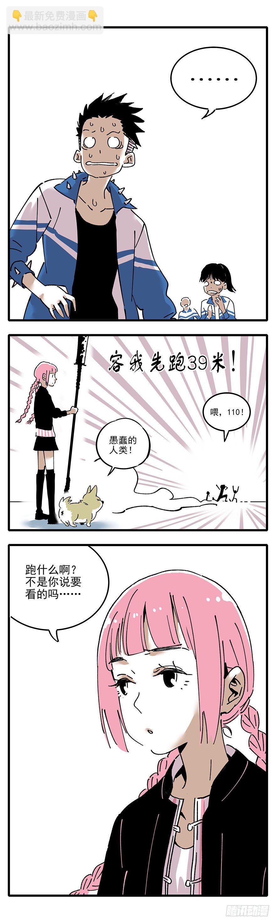 006-找到你了-第7话