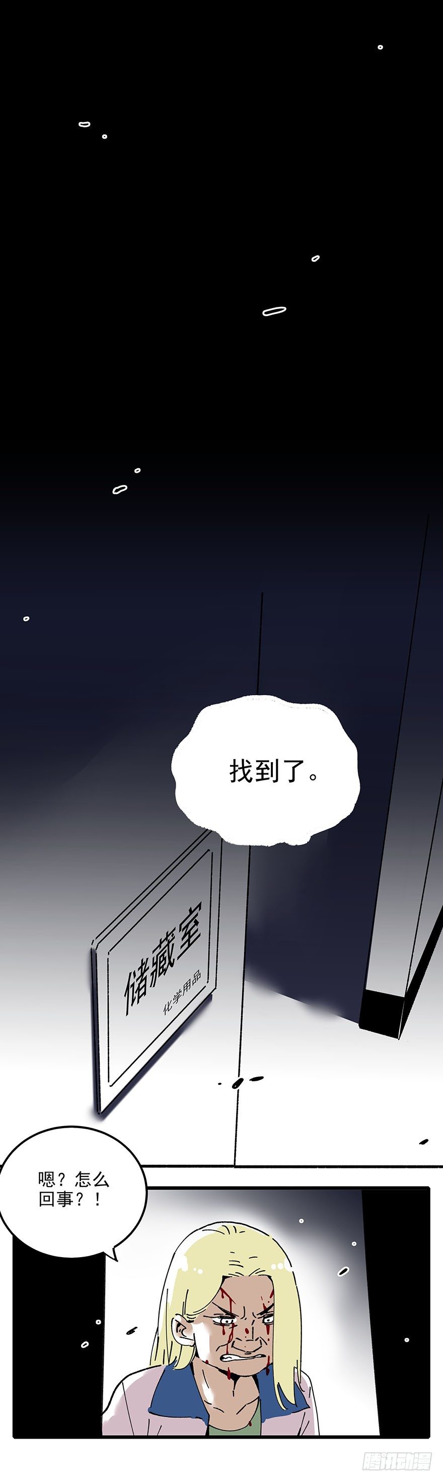 006-找到你了-第7话