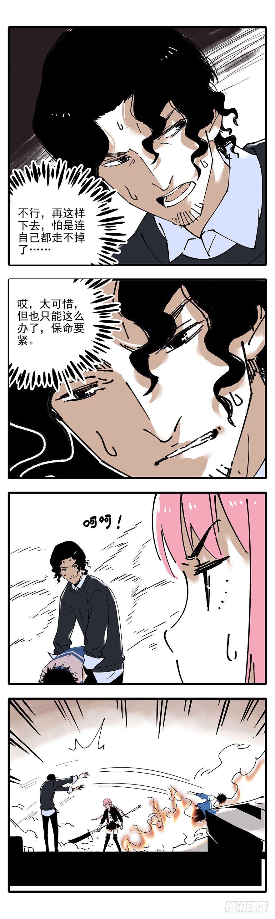 008-幽魂DNA-第9话