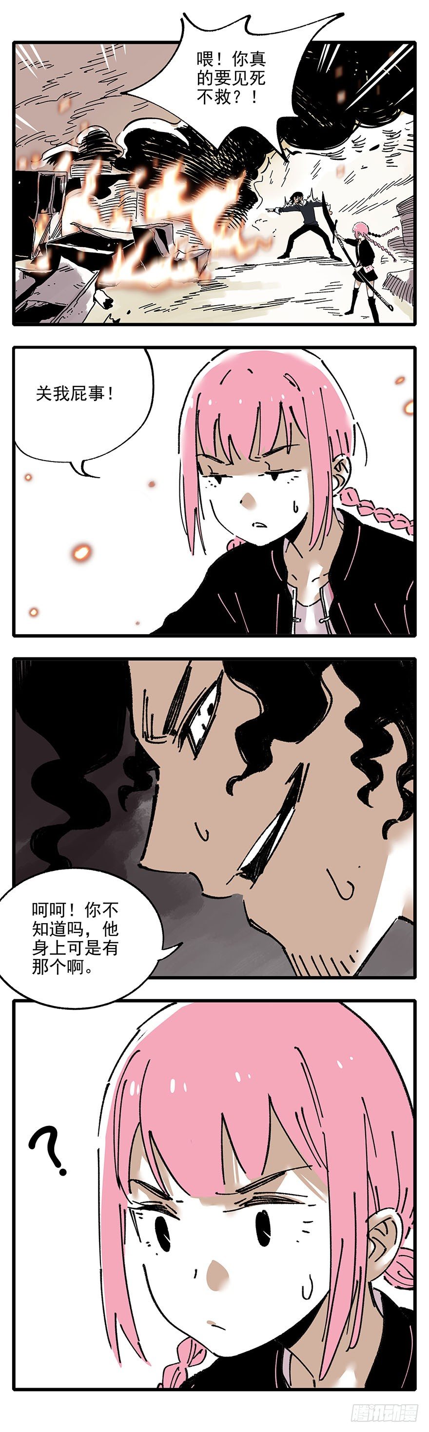 008-幽魂DNA-第9话