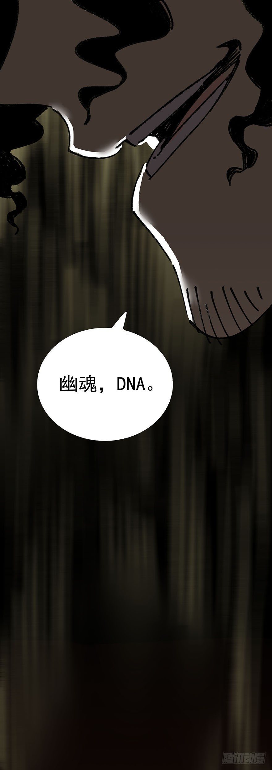008-幽魂DNA-第9话