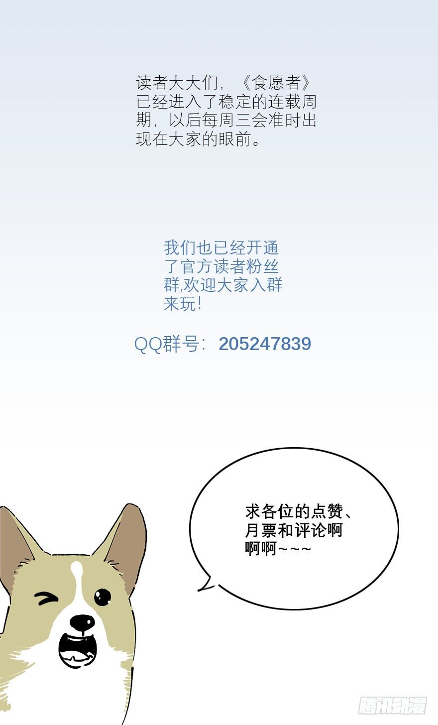 008-幽魂DNA-第9话