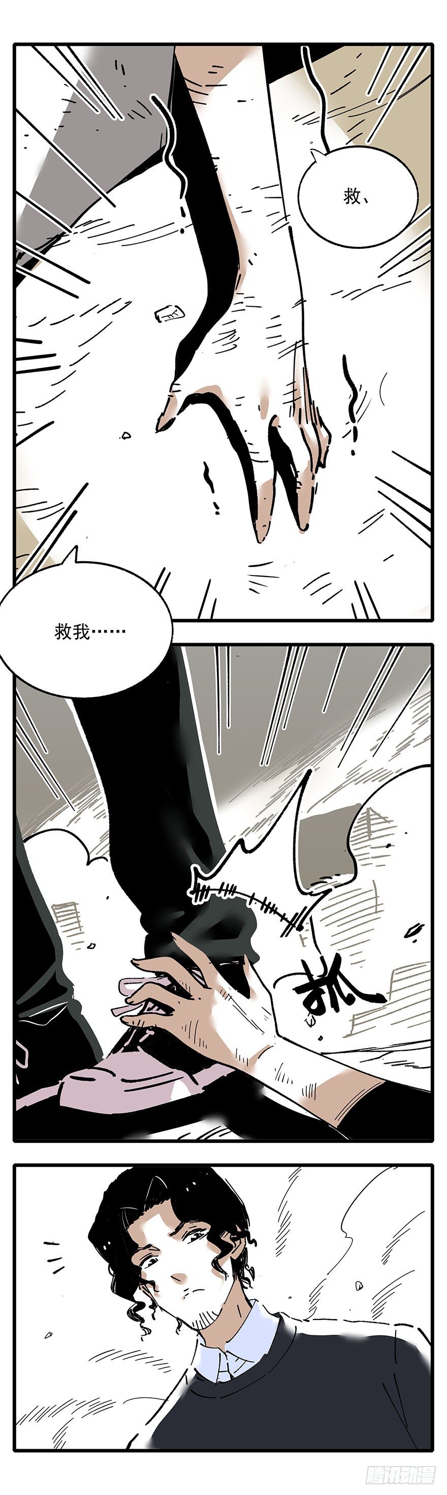 008-幽魂DNA-第9话