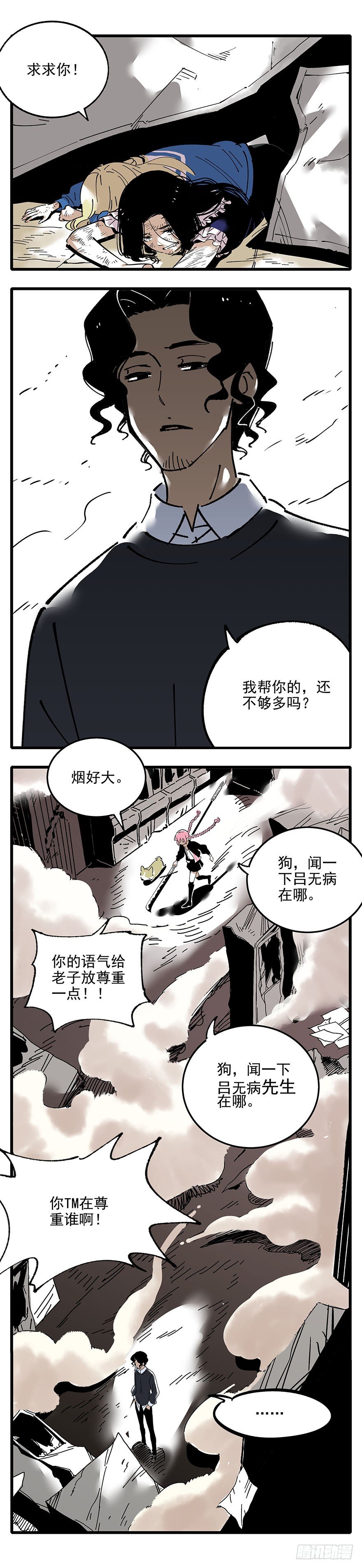 008-幽魂DNA-第9话