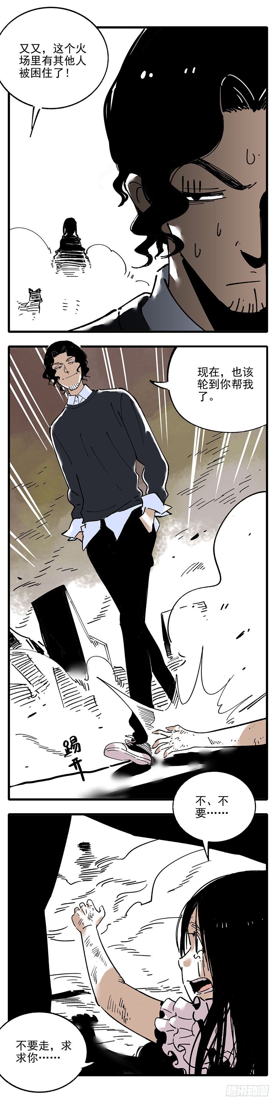 008-幽魂DNA-第9话