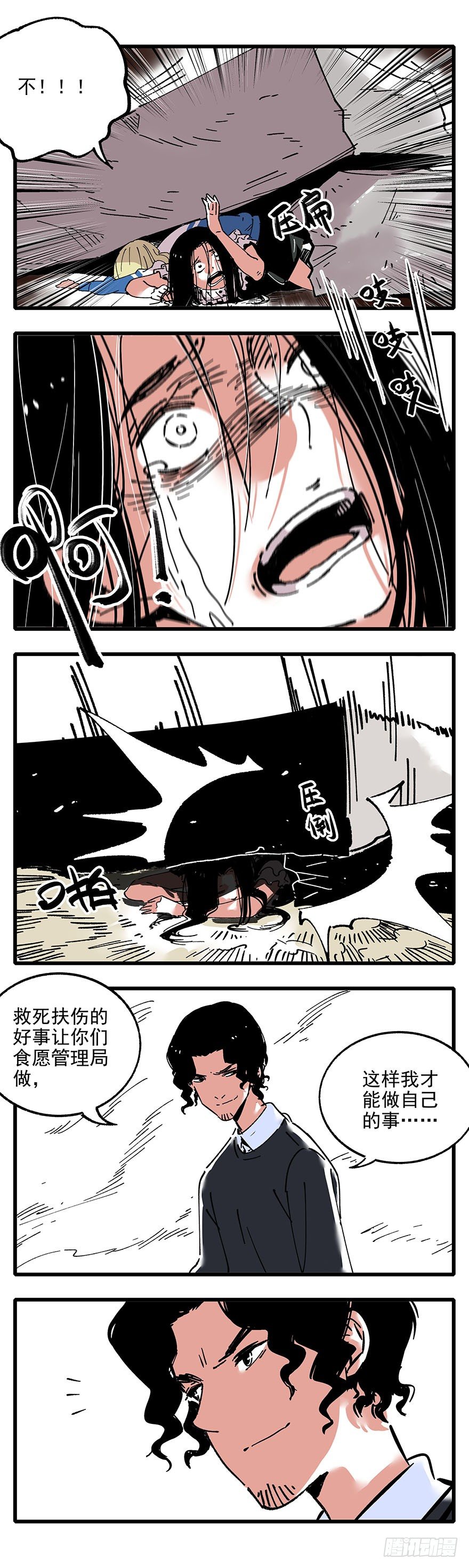 008-幽魂DNA-第9话