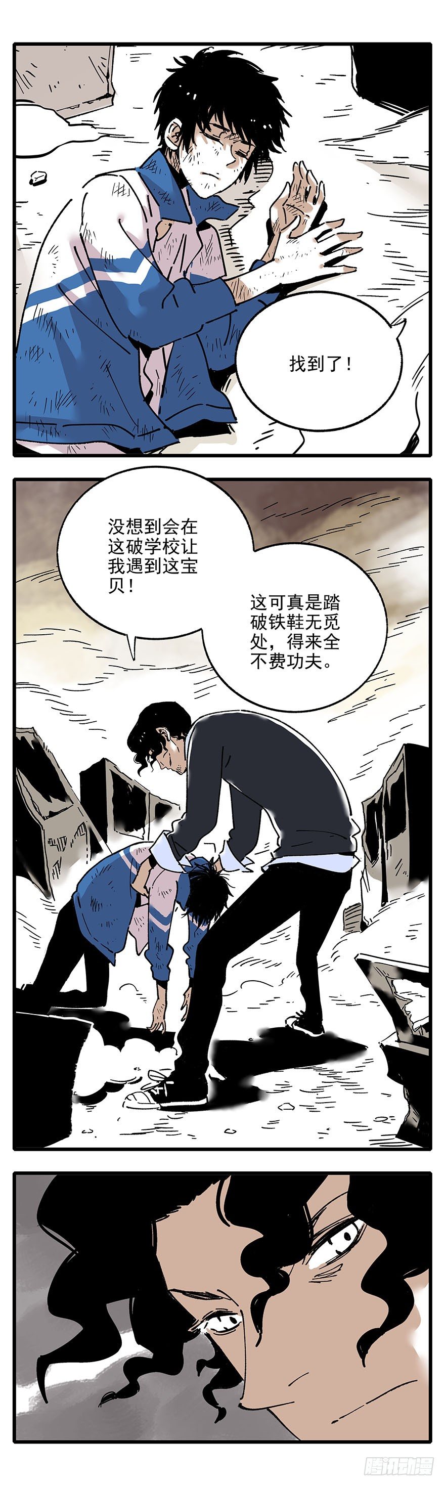 008-幽魂DNA-第9话