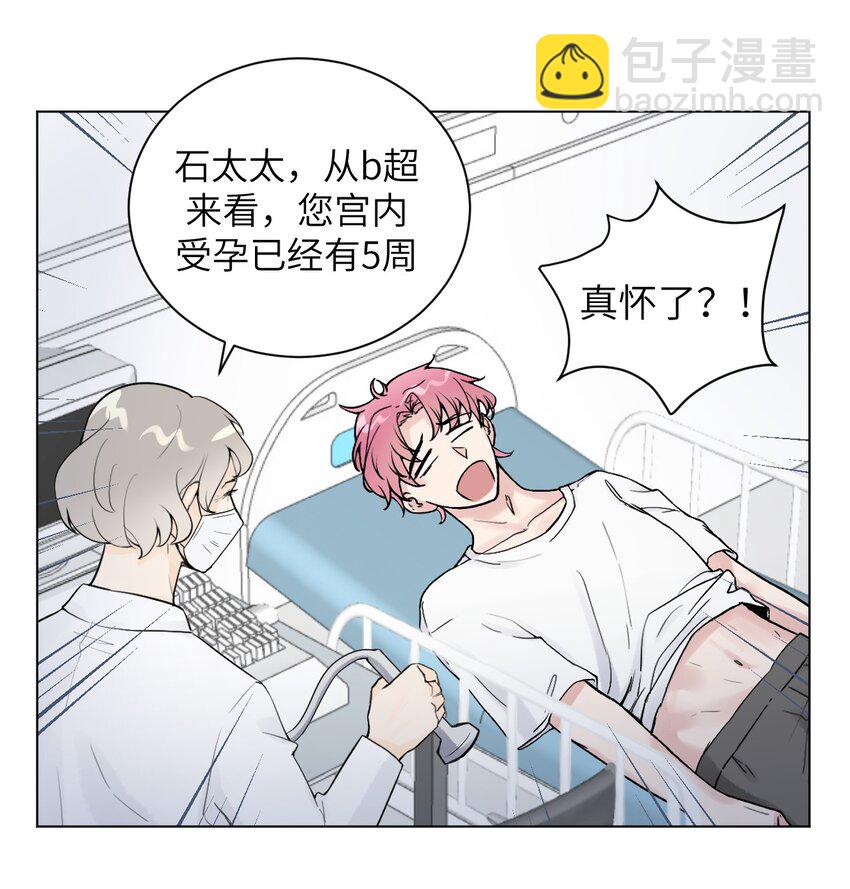 十月拉鋸戰！ - 第3話 產檢烏龍 - 3