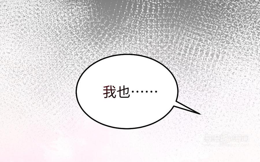 十月蛇胎 - 第30話 交心(2/3) - 4