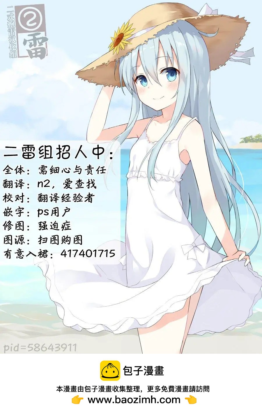 時雨♥女朋友 - 第03話 - 3