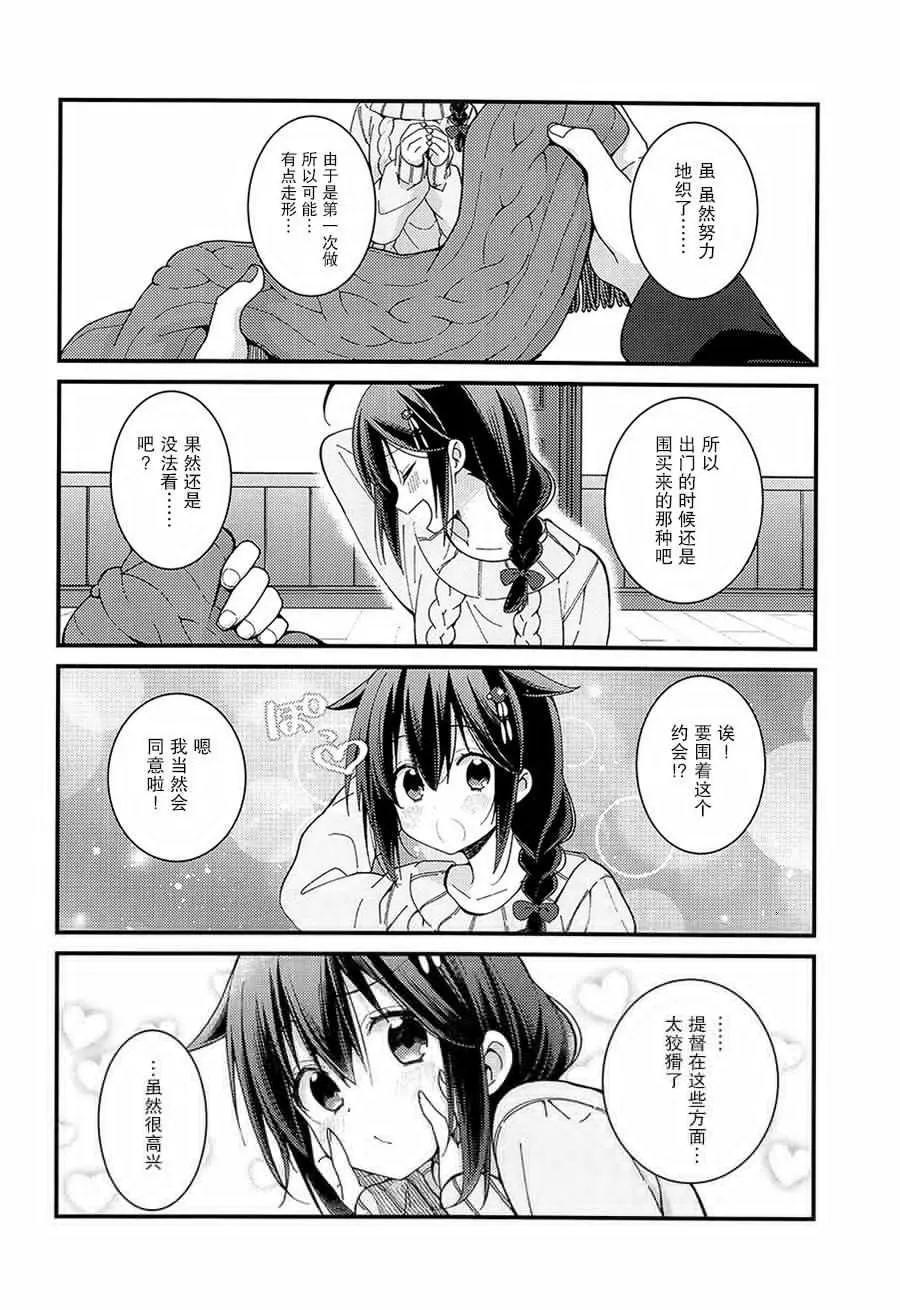 時雨♥女朋友 - 第03話 - 1