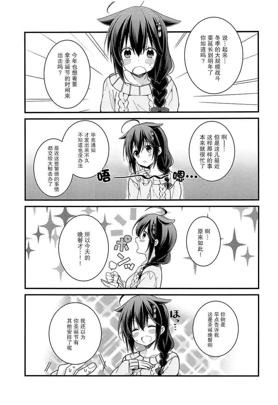 時雨♥女朋友 - 第03話 - 2