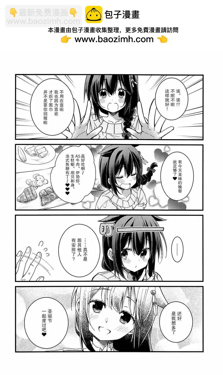 時雨♥女朋友 - 第03話 - 3