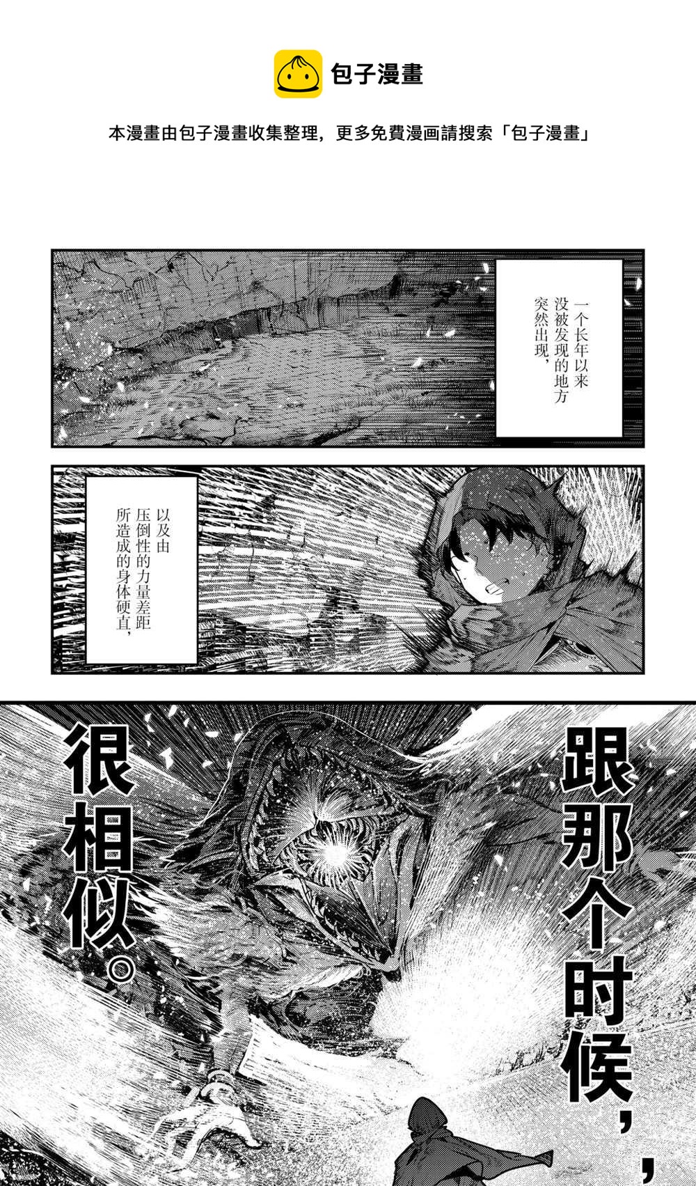 事與願違的不死冒險者 - 第37話 - 1