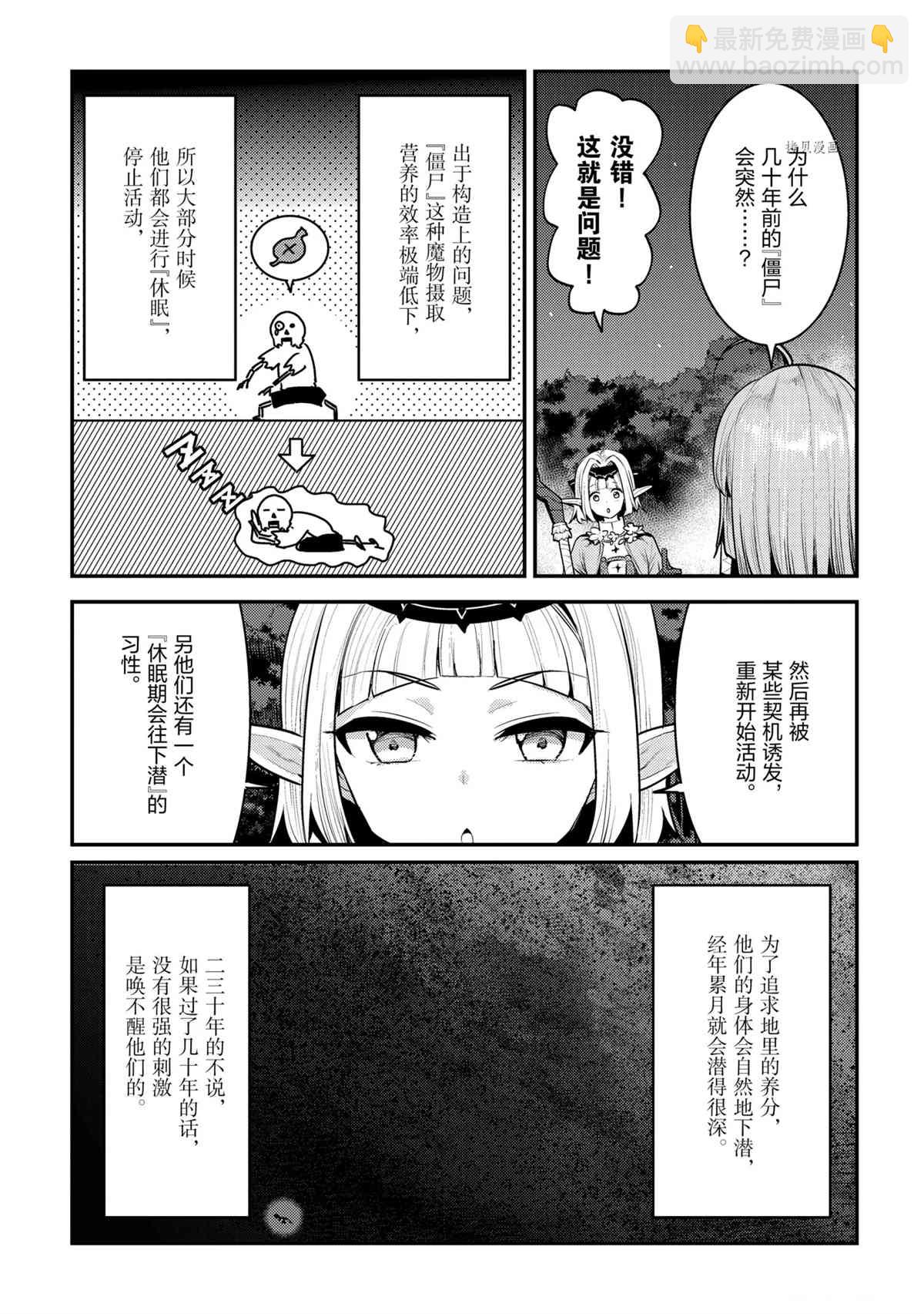 第41话28