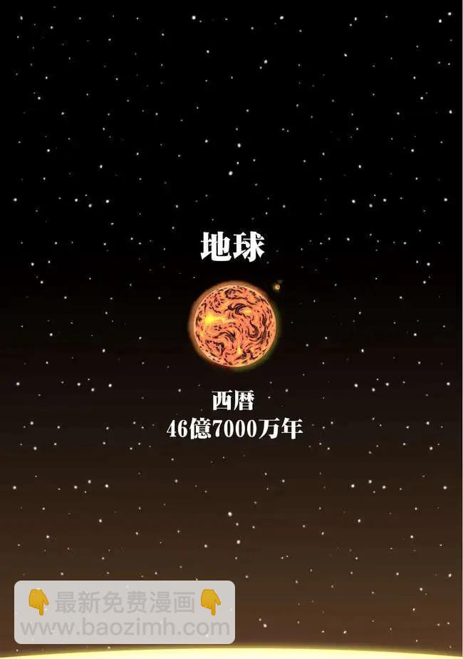 視宇宙之死的不老不死 - 第01回 - 4