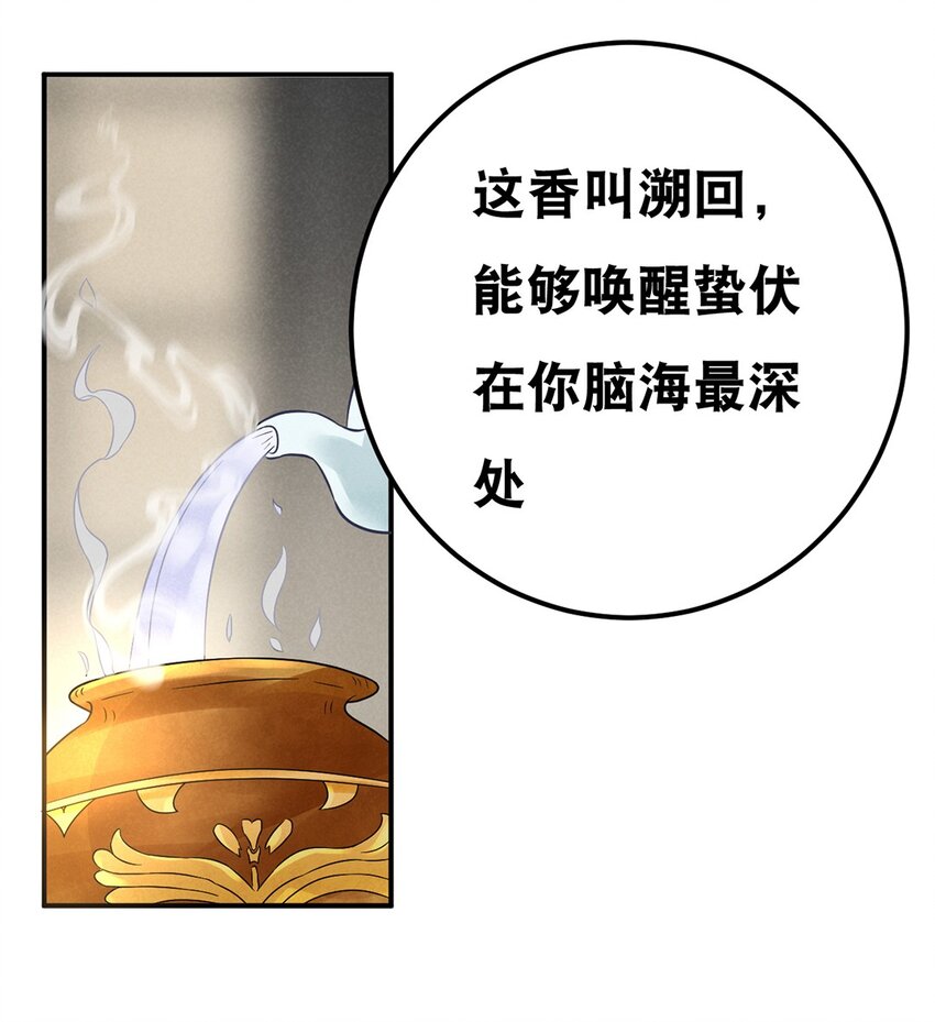 010 第十话 早已忘却的记忆(1/2)-第11话