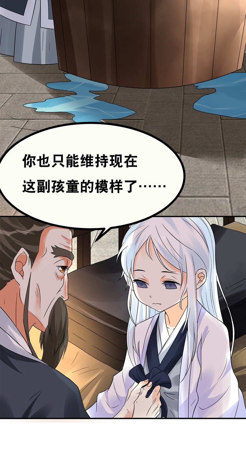 012 第十二话 药人-第13话