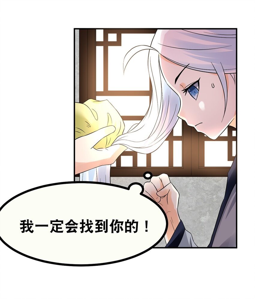 012 第十二话 药人-第13话