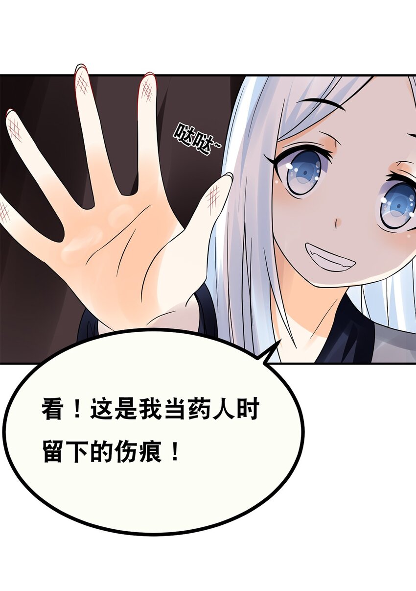 012 第十二话 药人-第13话