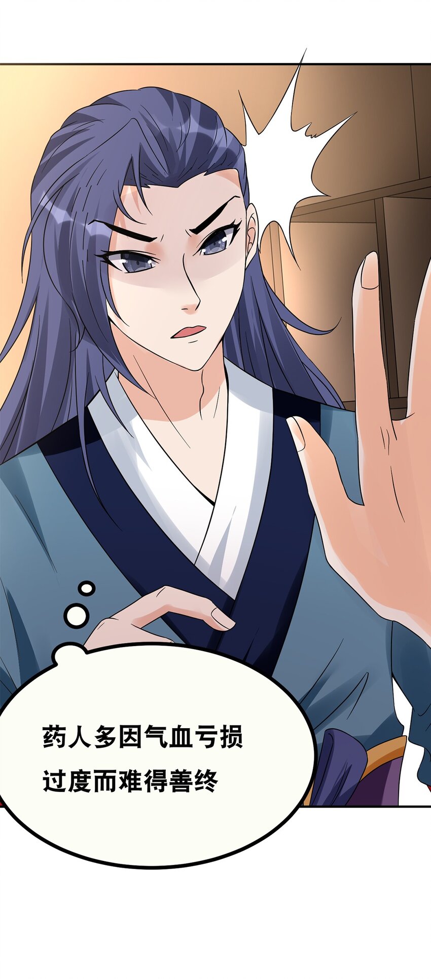012 第十二话 药人-第13话
