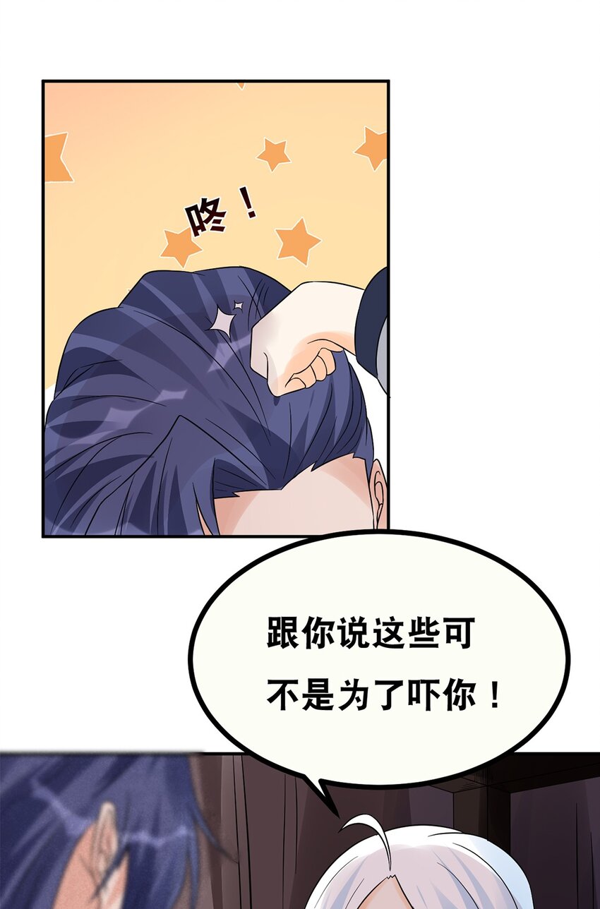 012 第十二话 药人-第13话