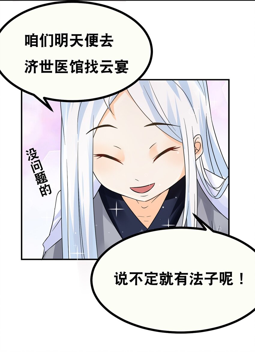 012 第十二话 药人-第13话