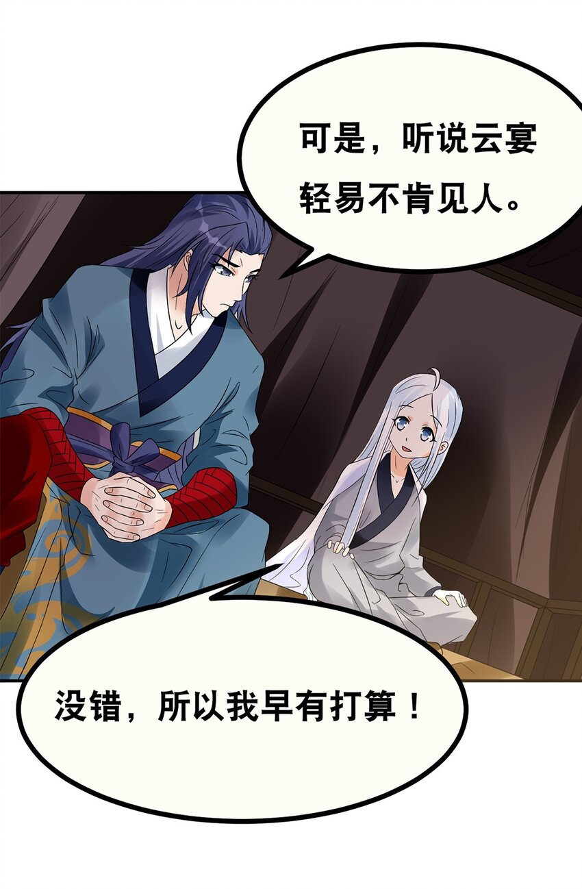 012 第十二话 药人-第13话