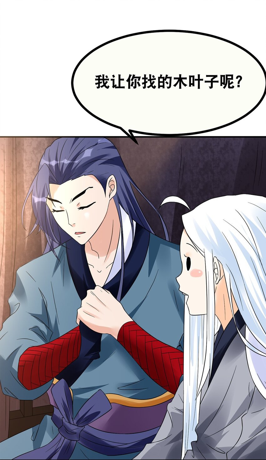 012 第十二话 药人-第13话