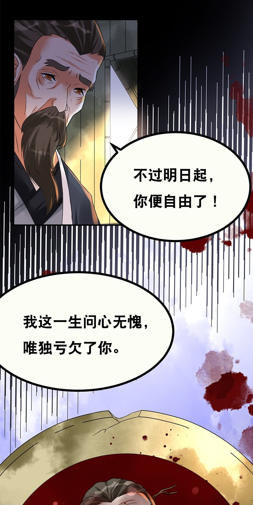 012 第十二话 药人-第13话