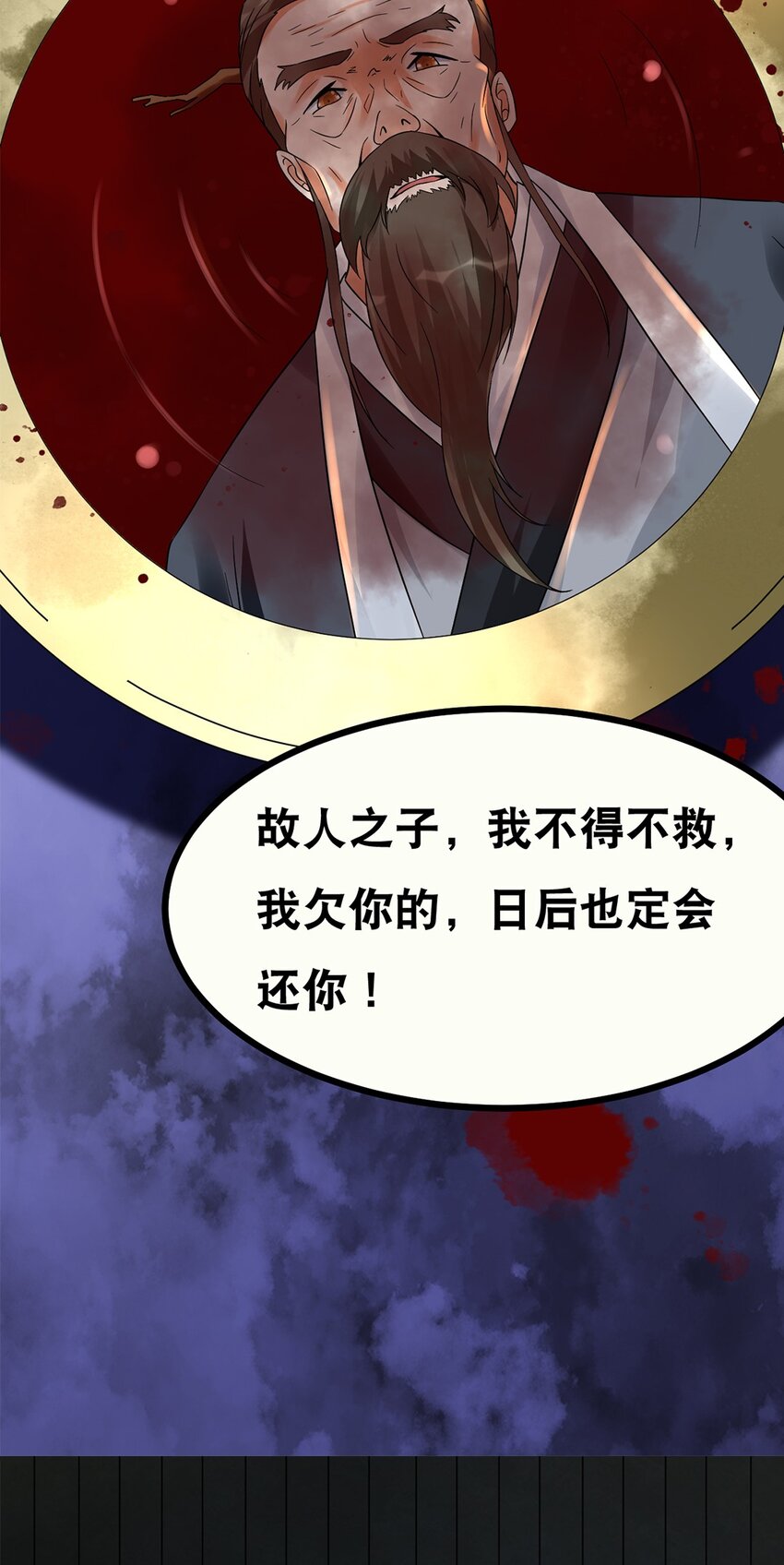 012 第十二话 药人-第13话